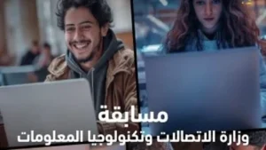 جوائز مالية بملايين الريالات للمتأهلين للمرحلة النهائية في مسابقة وزارة الاتصالات DIGITOPIA